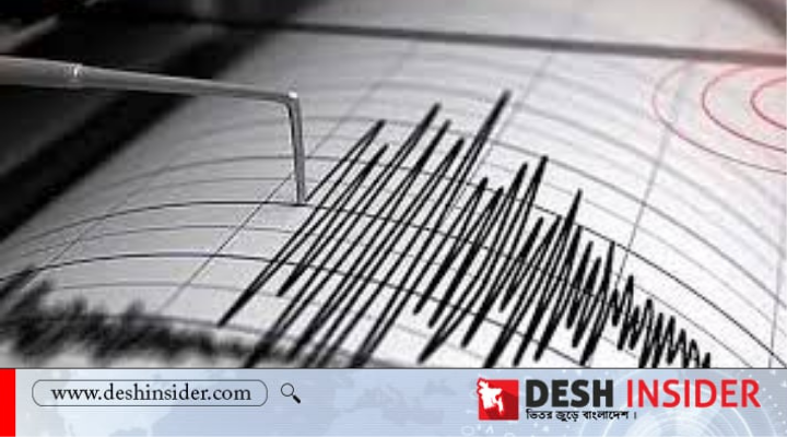 ভূমিকম্প