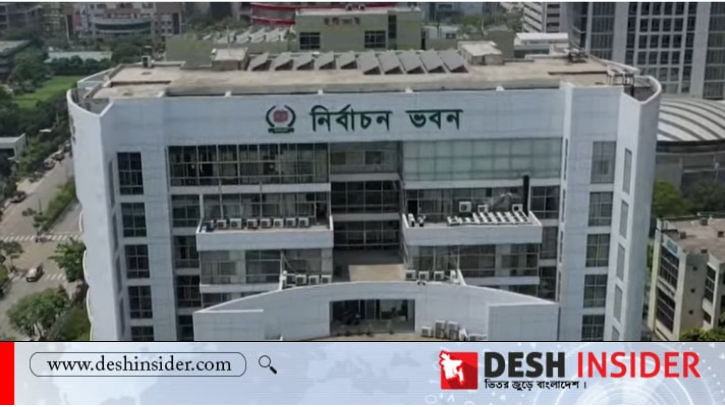 নির্বাচন কমিশন