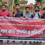 লাল কার্ড