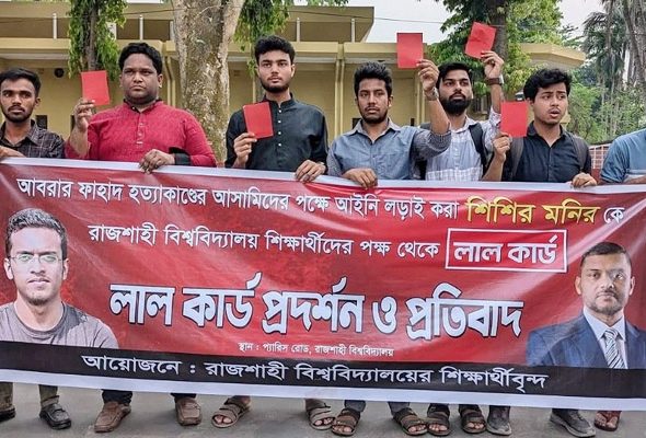 লাল কার্ড