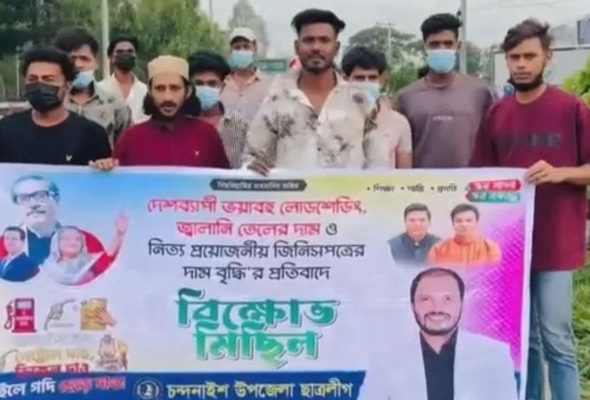 ছাত্রলীগ