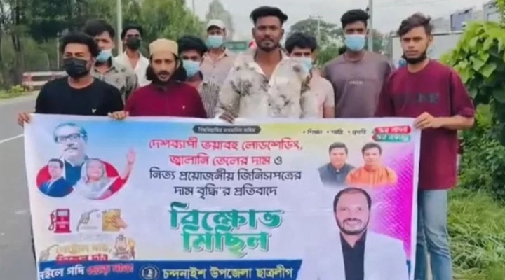 ছাত্রলীগ